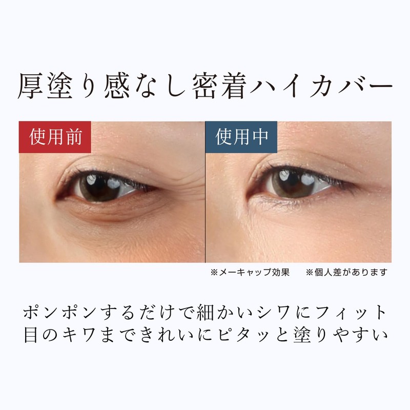 Cyprus Eye Serum Cover Cream, Integrated Spherical Puff High Adhesion