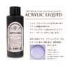 Acrylic Nail Acrylic Liquid (Monomer) 2oz/59ml