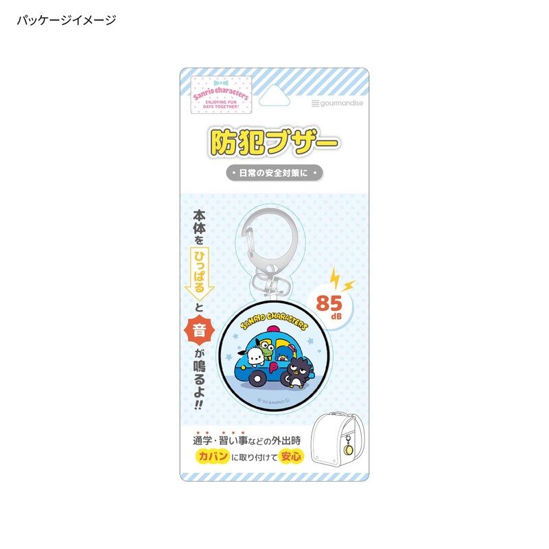 Gourmandies SANG-375MX Boys Mix Security Buzzer