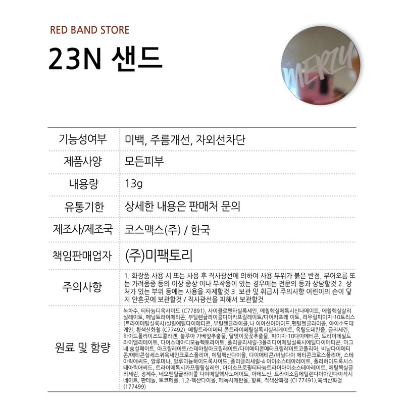 MERZY Merge the First Glow Cushion Foundation SPF50 23N Sand