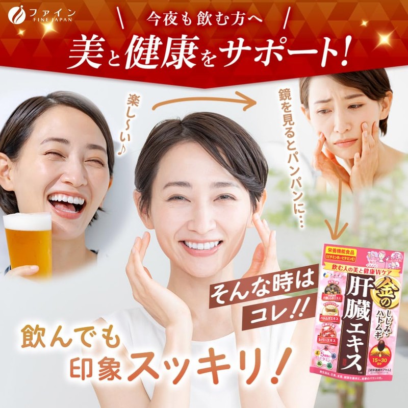 Fine Japan Golden Shimi Wheat Liver Extract, 60 Capsules, Nutritional