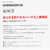 XBRAID PE Line Audoragon X8 300m No. 1