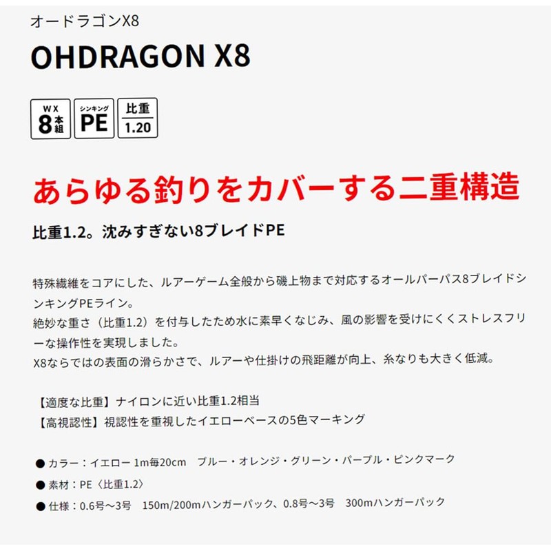 XBRAID PE Line Audoragon X8 300m No. 1