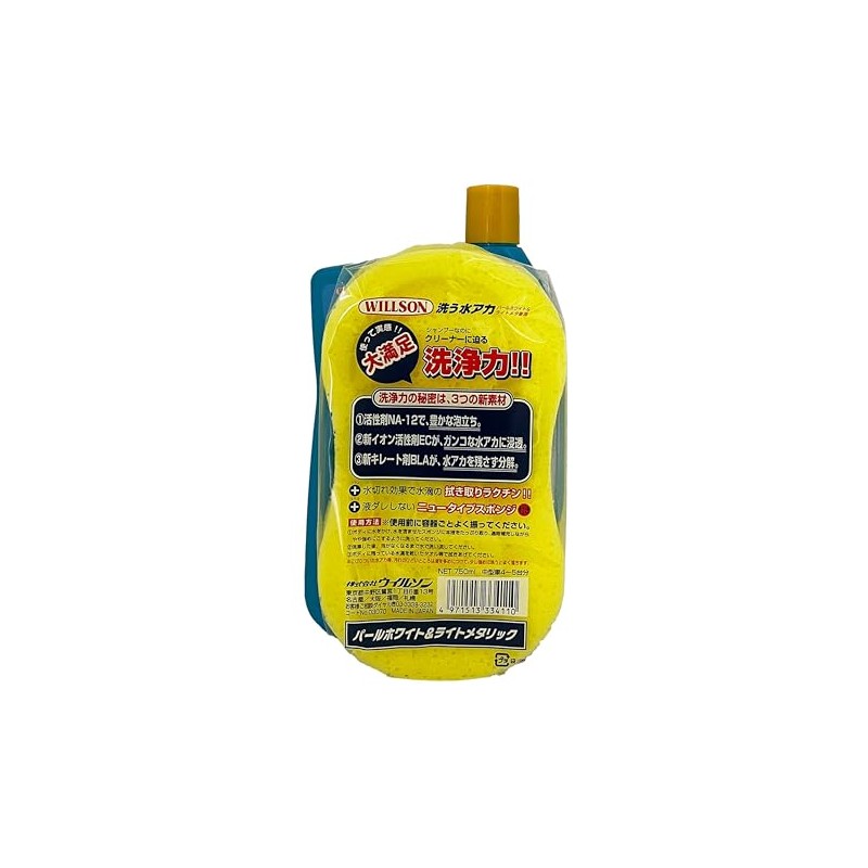 WILLSON 03070 Wash Water Red Shampoo Pearl White & Light