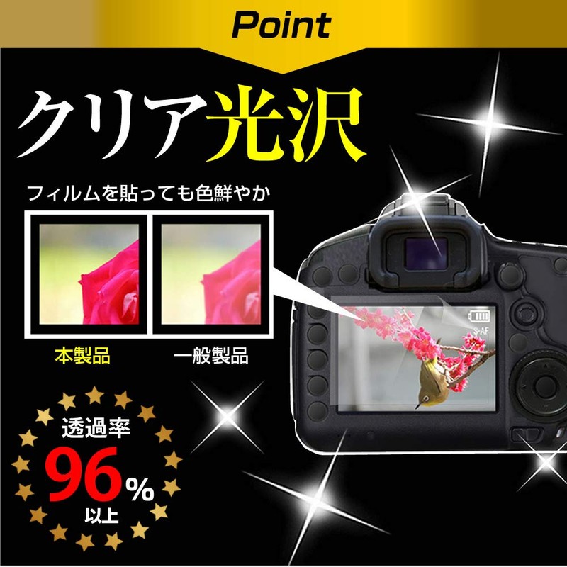 メディアカバーマーケット デジタルカメラ 3.0型(62mm×44mm) 機種で使える【指紋防止 クリア光沢 液晶保護フィルム】