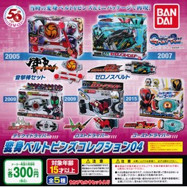 Kamen Rider Series Transformation Belt Pins Collection 04 (Complete Set of 5 Types) Gachagacha Capsule Toy
