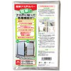TechnoAim Screen Door Privacy Sheet Screen Door Cover Approximately 41.3