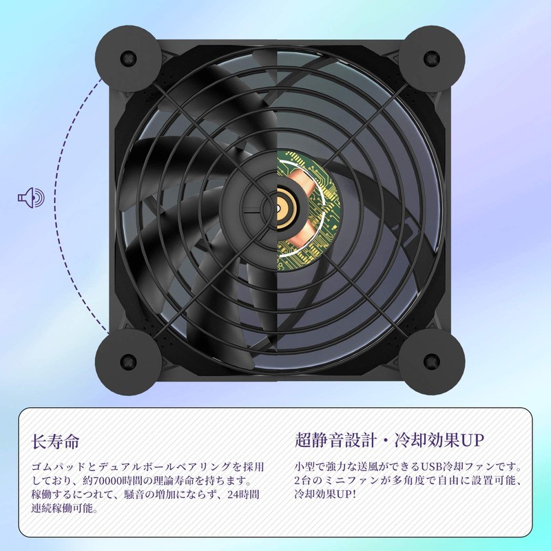 upHere N12U03 USB Cooling Fan, 4.7 inches (12 cm), USB