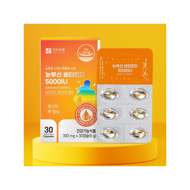 Hanmi Corporation Dazzling Vitamin D3 5000IU 3 Boxes 3 Months'