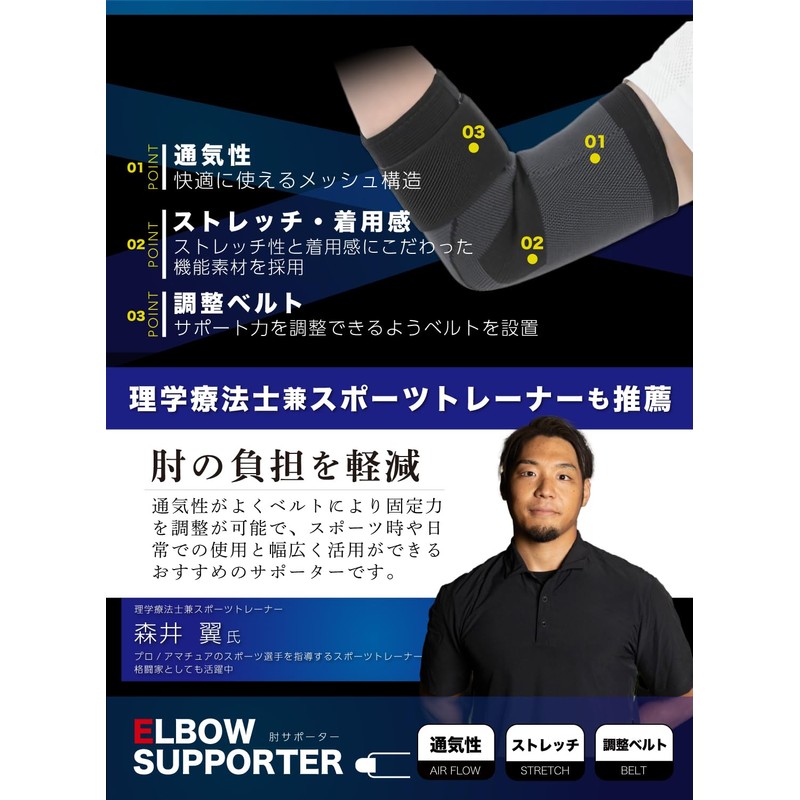Elbow Supporter (Physical The Recommended) Elbow Band with Belt for