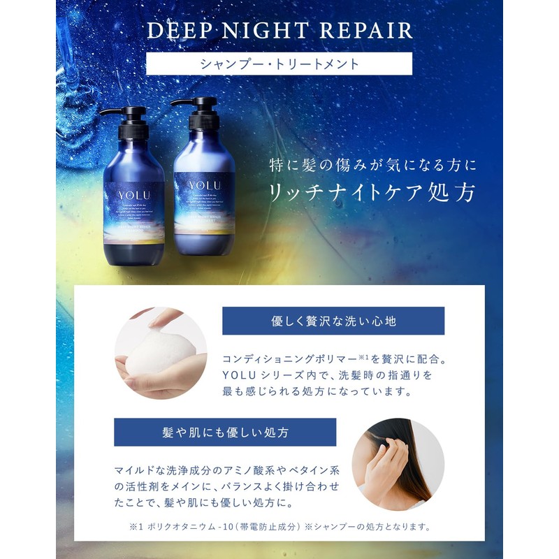 YOLU Yol | Treatment [Deep Night Repair] Bottle, 14.1 oz