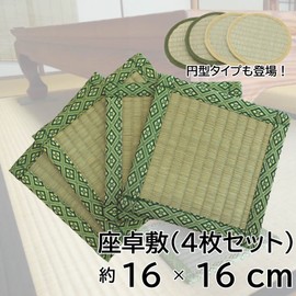 Ooshimaya Grass Tatami Mat, 4-Piece Set (Approx. 6.3 x 6.3 inches per piece)