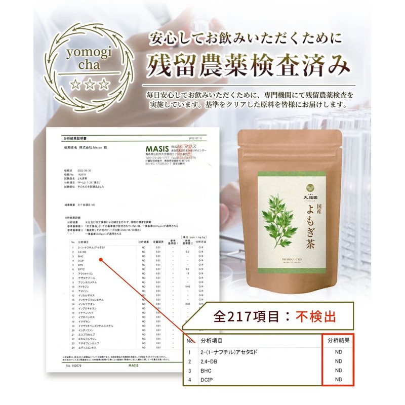 Tea no Daifukuen Wormwood Tea Bag, Mugwort Tea, Domestically Produced,