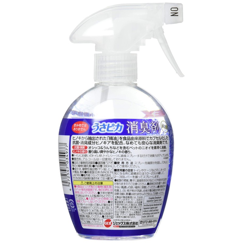 Gex Rabbit Pika Deodorizer, Cypress Scent, For Rabbits and Small