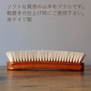 Columbus Shoe Brush, For Finishing, German Brush 9, Goat Hair,