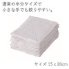 [Rag Cleaning Half Size Smaller] 小判 Elephant Collecting Pack of