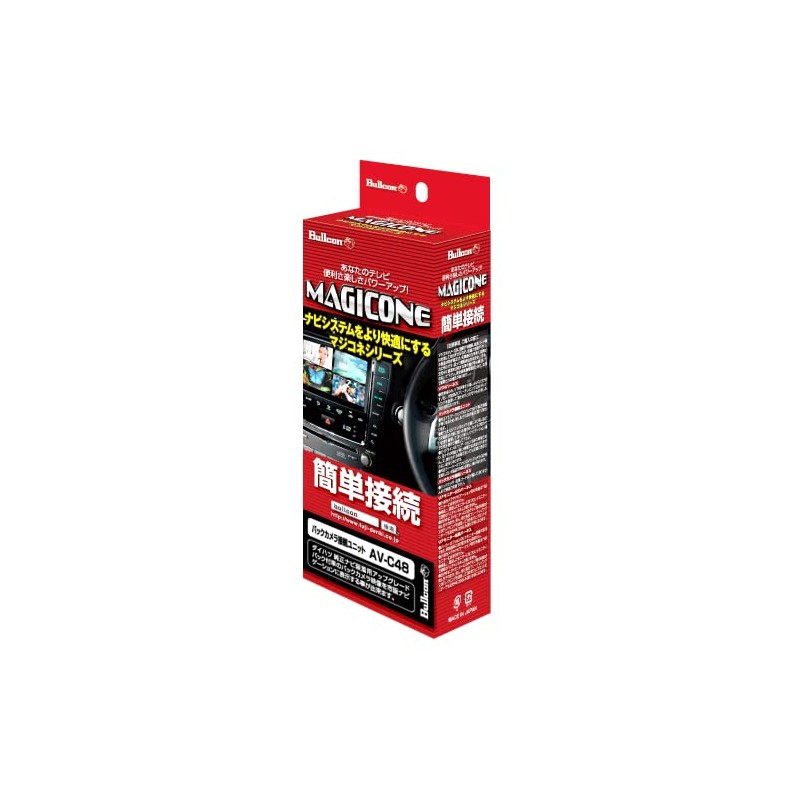Magikone Rear Camera Connection Harness for Toyota/Daihatsu