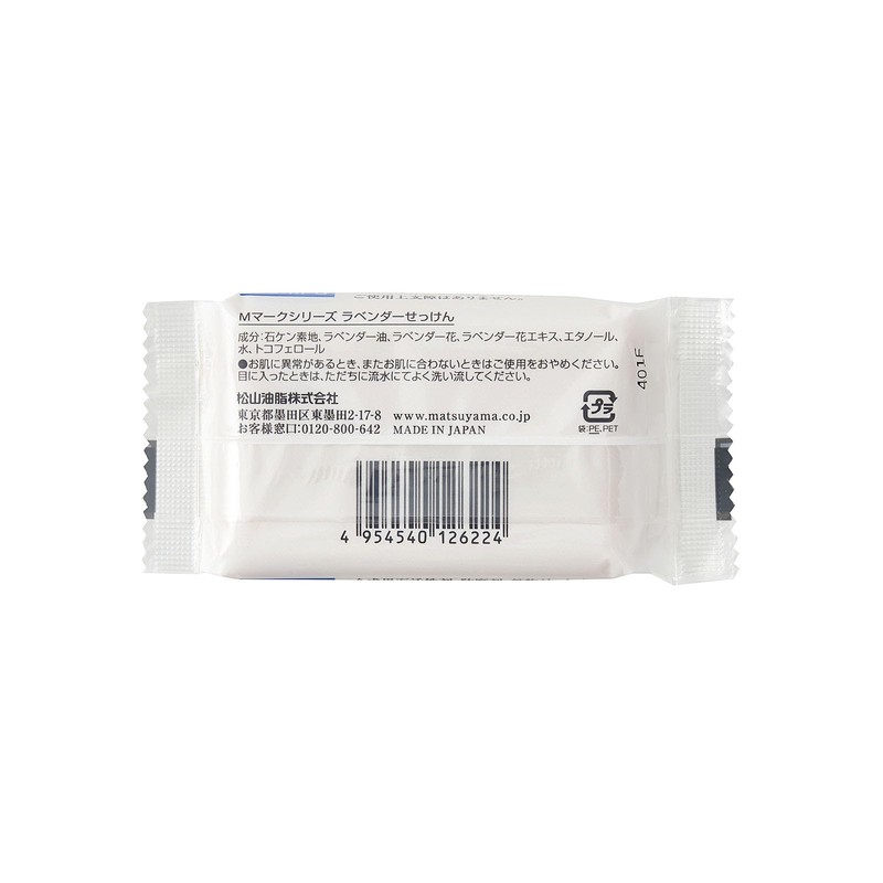 M Mark Lavender Soap 4-Piece Set