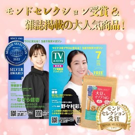 大豆 サプリ エクオール 大豆イソフラボン【 公式 】 渡邊薬品 サプリメント