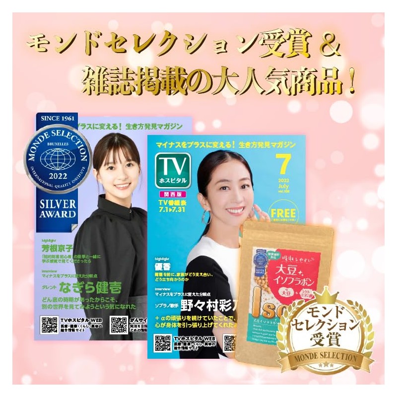 大豆 サプリ エクオール 大豆イソフラボン【 公式 】 渡邊薬品 サプリメント