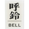Hikari Plate Bell BS640-5