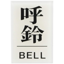 Hikari Plate Bell BS640-5