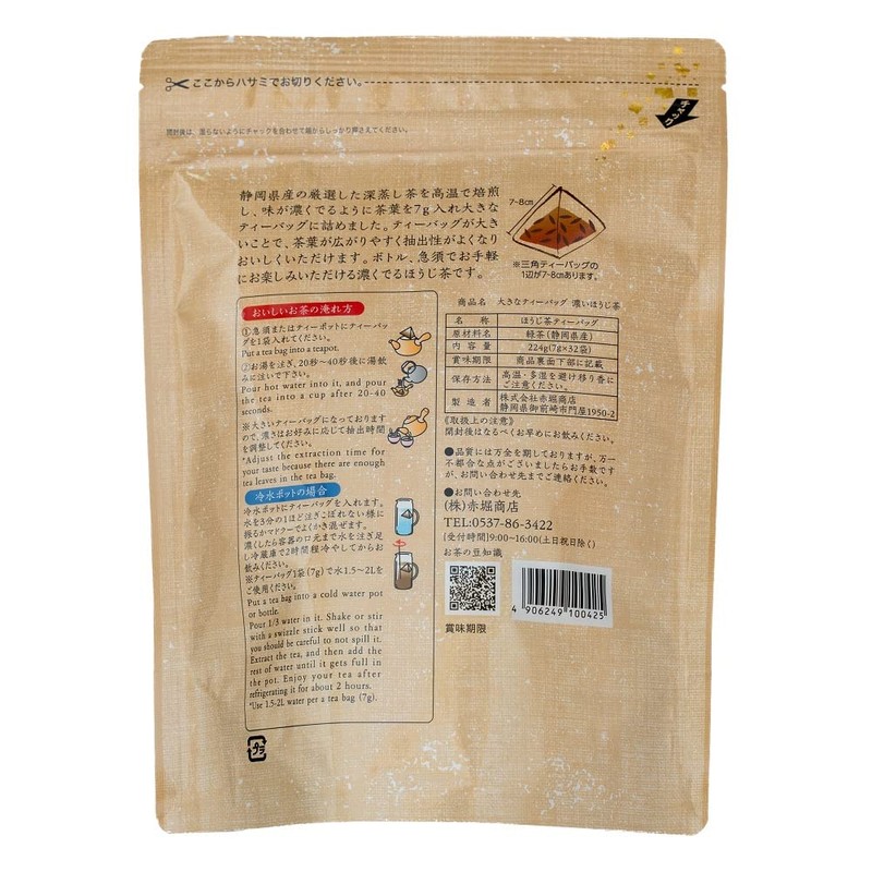 Akahori Shoten Large Tea Bag, Dark Roasted Tea (0.2 oz