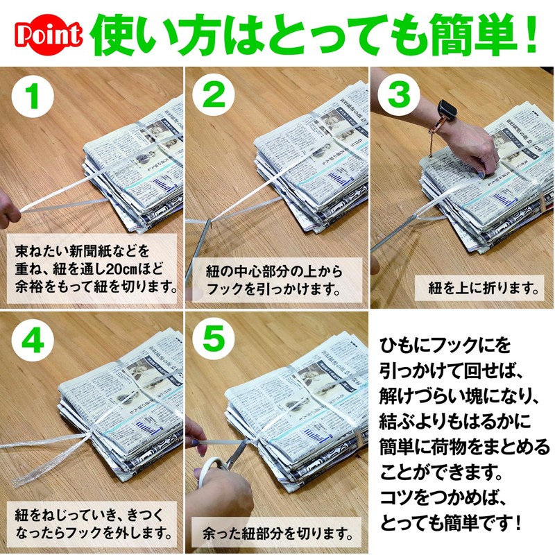 ZERONOWA String Tie, Newspaper, Cardboard, Magazine, Easy Tie-Up Hook, Twisting