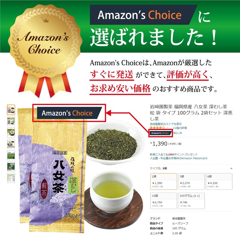 Fukamushi Tea Leaf Yame Tea Deep Mushi (Pine) 3.5 oz