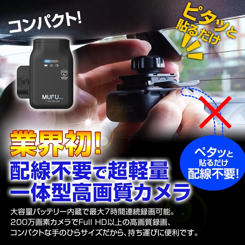 MUFU MF-BDVR003C Car Dash Camera, Ultra Lightweight, Compact, Easy Installation,