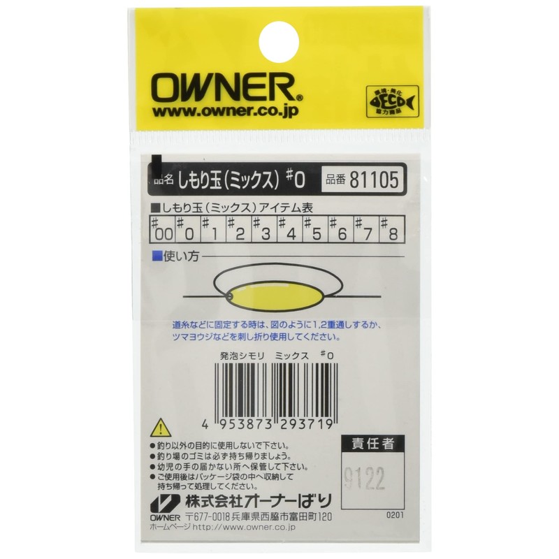 Owners 81,105 Cimoli ball (mix) 0
