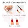 iro gel Gel Nail UV LED Compatible Base Coat &