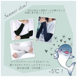 [Atlantis] Arm Cover, Cooling Sensation to Contact, 99.7% UV Protection, UPF 50+ (Navy, 22.4 inches (57 cm)