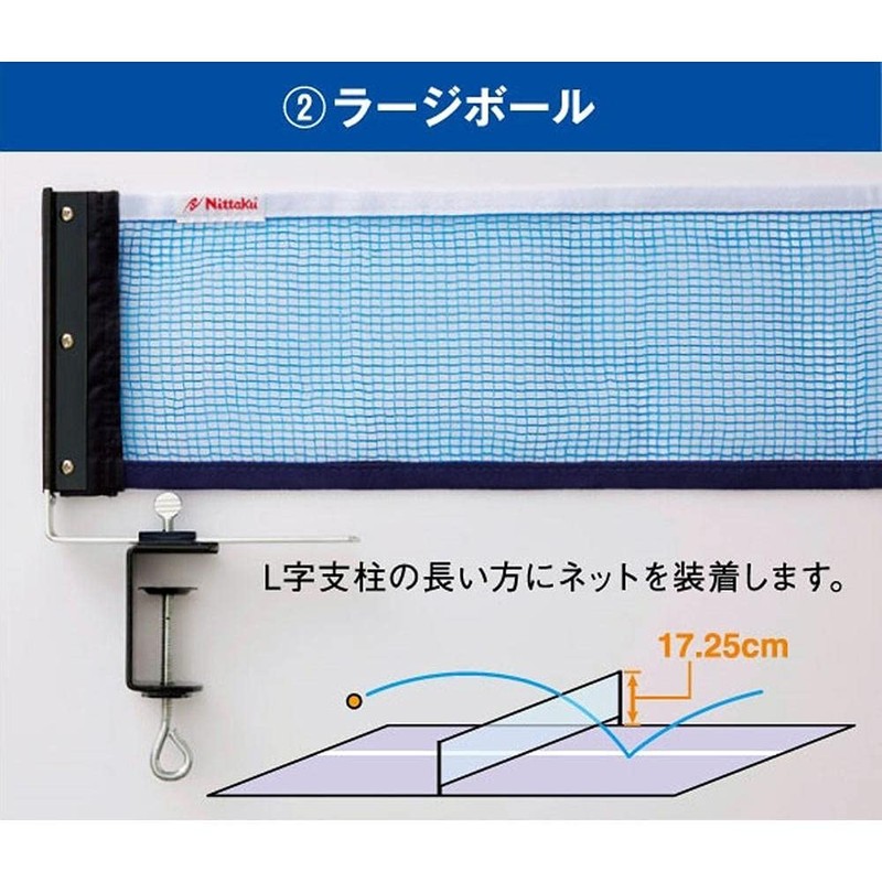 Nittaku NT-3410 Table Tennis 3-Way Support & Net Set