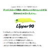 Amz Design (Ima) Lipper 90 (Ripper) Sight Candy #LP90-016