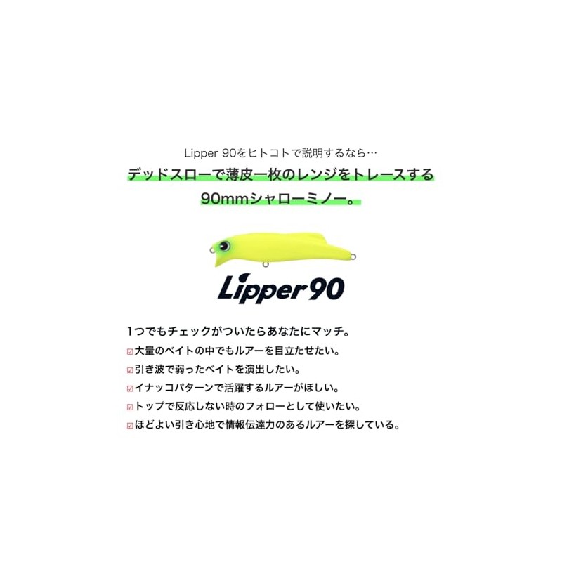 Amz Design (Ima) Lipper 90 (Ripper) Sight Candy #LP90-016