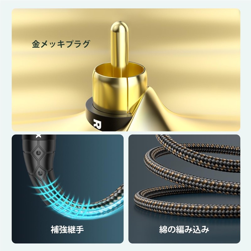 RAWAUX RCAケーブル 5M 24K金メッキ オス-オス 同軸デジタル オーディオケーブル RCAサブウーファー