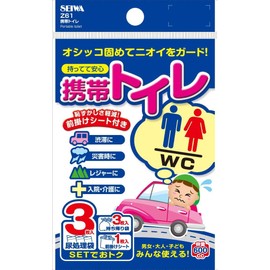 セイワ(SEIWA) 車内常備用品 携帯トイレ 3枚セット Z61 前掛けシート付き 600cc 緊急時 災害 車中泊 ロングドライブ時