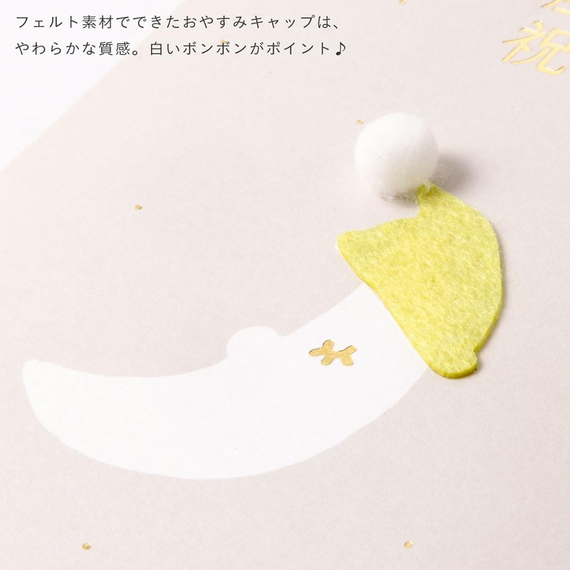 Iroha Publishing Mukune Baby Shower Gift Bag (Included) GMU-03