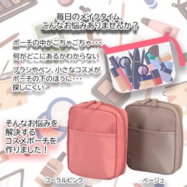 Kawayoshi 59078800 Makeup Pouch, Makeup Magic Makeup Pouch, Neat Organization, Beige, Brand, Cute, Men's, Large Capacity, Stylish, Travel Pouch, Storage, Gift, Mini, Compact, Partition, Women's Brush