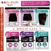 ピジョン 産後「パーフェクト」セット L-LL ブラック 6490009