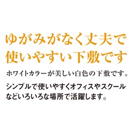 Kyoei Plastic White Underlayment SIJ (A4)