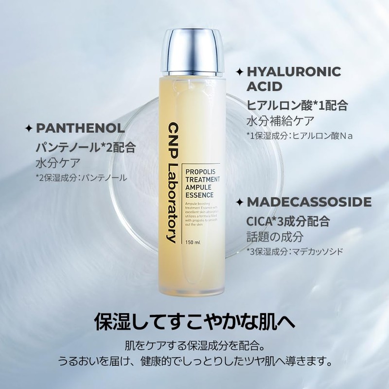 【CNP Laboratory】 Propolis Treatment Ampoule Essence 150ml Propolis Moisturizing Care