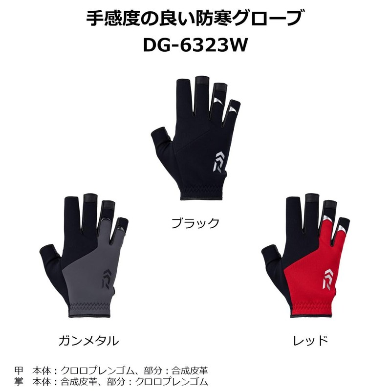 Daiwa DG-6323W Cold Weather Light Grip Gloves, 5 Pieces, Gunmetal,