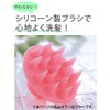 Shampoo Scalp Massage - Silicom Brush (blue) by Shimomura
