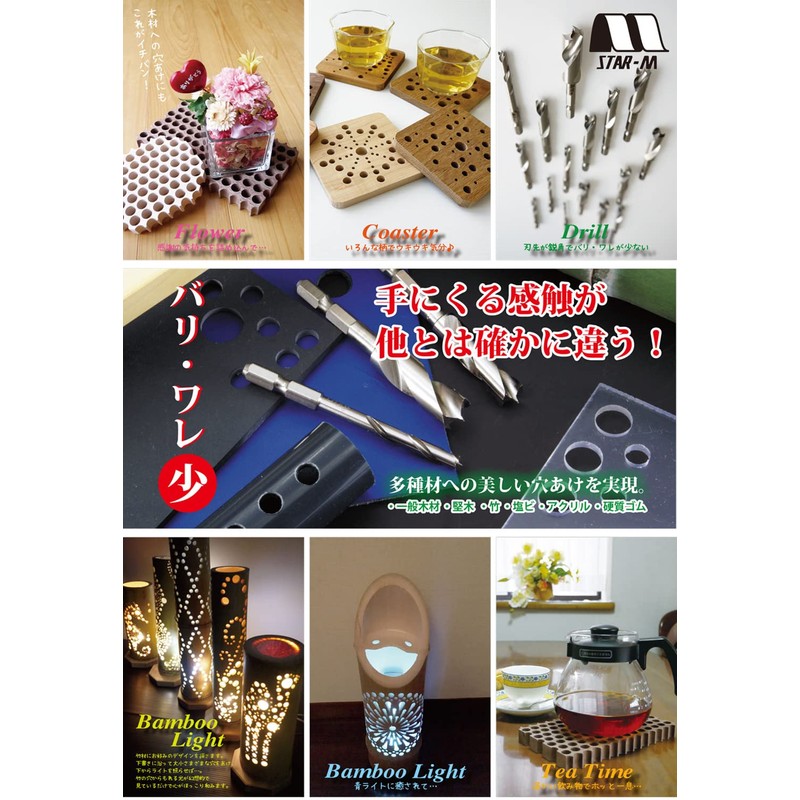 Star-M 601-115 Bamboo Drill 0.45 in (11.5 mm)