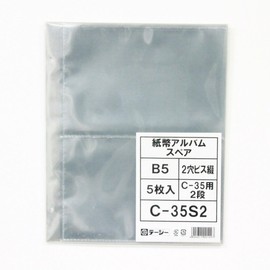テージー 紙幣アルバム スペア台紙 C-35S2 2段台紙 5枚入