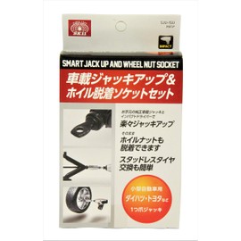SK11 SJU-1SU Tire Replacement Kit, Jack Up Socket, For One Claw, Small (Small Car)