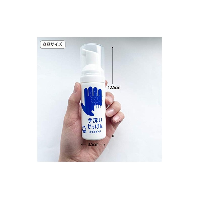 Bubble Guard Portable Type, 1.7 fl oz (50 ml)