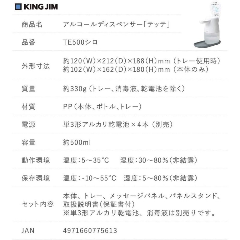 King Jim TE500 Tette Alcohol Dispenser